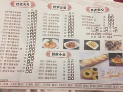 菜单-桂林碧玉国际大酒店-碧玺茶餐厅