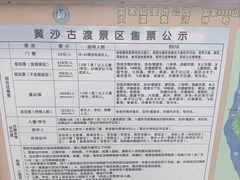 -黄沙古渡原生态旅游区