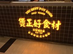-好彩猪肚鸡(正弘城店)