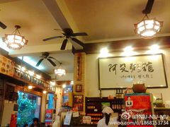 -阿殳菜馆·私厨(水围村店)
