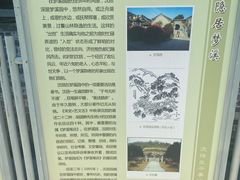 -梦溪园(中营街)