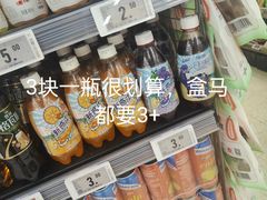-华润万家超市(五羊新城店)