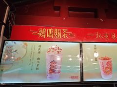 -鸡鸣赐茶(鸡鸣寺路店)