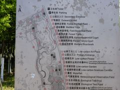 -滆湖低碳生态公园
