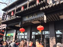 门面-秦淮小吃城(夫子庙店)