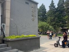-北京大学-燕南食堂