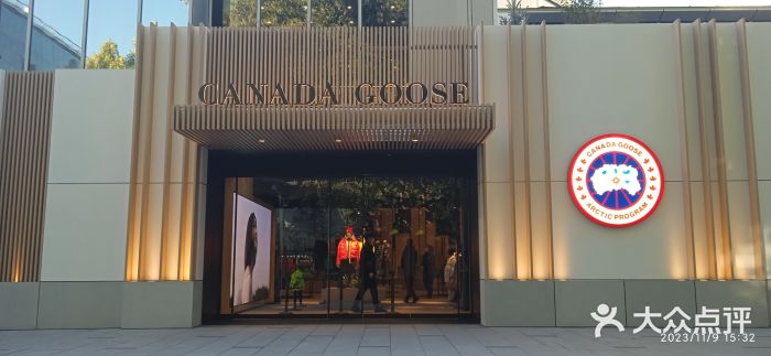 Canada Goose加拿大鹅(北京三里屯太古里店)图片