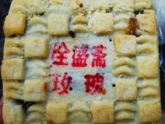 -清真全盛斋传统糕点(西羊市店)