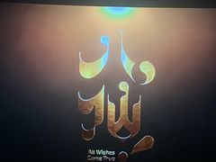 -幸福蓝海国际影城(扬名IMAX店)