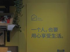 -宜家家居(西安未央商场店)