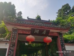 -房湖公园