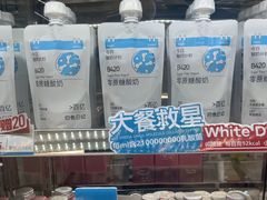 -白色日记·手作酸奶(麦凯乐店)