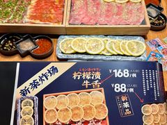 -炎蔵牛舌烤肉