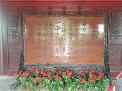 -梅园