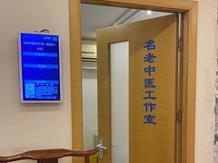 -上海广德中医门诊部