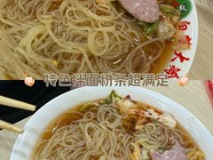 -白鹤大冷面