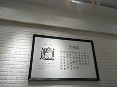 -大嘻咹biangbiang面(历史博物馆店)