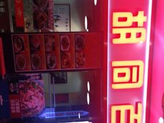 -门框胡同百年卤煮(鸟巢店)