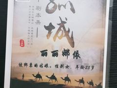 -FullHouse桌游跑团血染剧本杀(南京西路店)