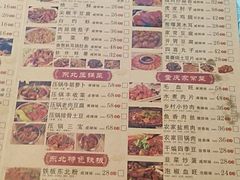 -石老头关东饺子王·东北菜(嘉华鑫城店)