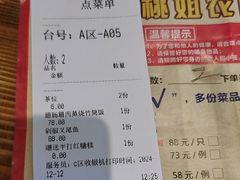 -桃姐农庄老字号(增城分店)