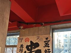 -宏姐串串香(宏伟路店)