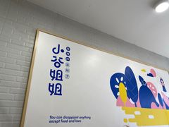 -小谷姐姐麻辣拌·麻辣烫(北辰店)
