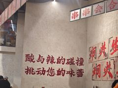 -黔哆哆地摊酸汤火锅(清湖店)