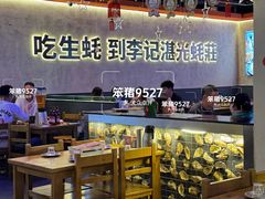-广州保利时光里(建设大马路店)