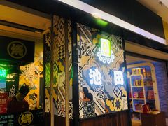 -池田寿司·4H鲜作(西直门凯德华联店)