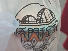 -桥门程记(兰州南关夜市店)