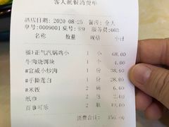 账单-福照楼汽锅鸡·云南菜(护国路店)
