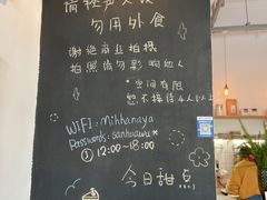 -三花屋 Mihhanaya