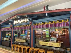 门面-老牌坊云南鱼豆花火锅(哈西万达店)
