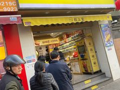 门面-粒上皇(上海瞿溪路店)
