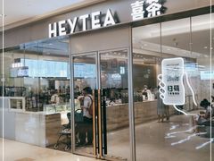 门面-喜茶(杭州滨江宝龙店)