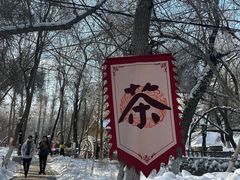 -水磨沟公园