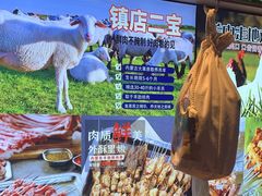 -叁宝烤肉• 西安烧烤(高科新花园店)