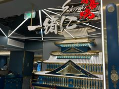 -一绪に寿喜烧(虹悦城店)