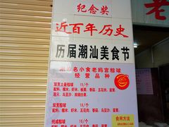 -老妈宫粽球