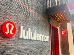 -lululemon(新天地店)