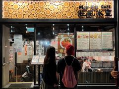 门面-旺记冰室(九龙中心大厦店)