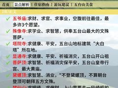 -五台山风景名胜区