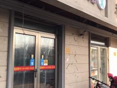 门面-老七饭馆(光荣道总店)
