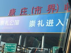 -汤印温泉假日酒店