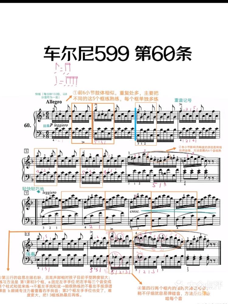 车尔尼599第55条谱子图片