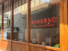 -Max Bakery 阿唛手作