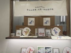 -李山山茶事(景枫店)