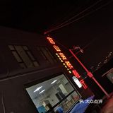 在厦门翔安某个聚居地的海鲜馆