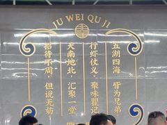 -聚味瞿记·龙虾堂(树木岭店)